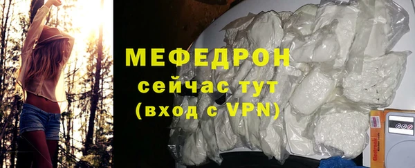 мефедрон мука Армянск