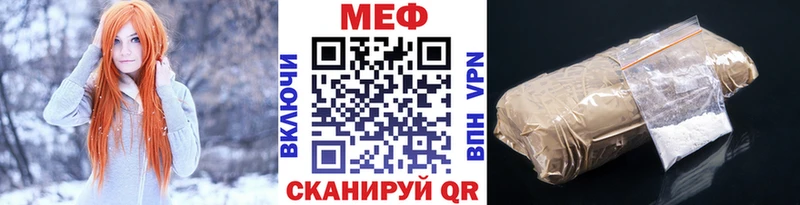 Мефедрон мяу мяу как найти Светлоград