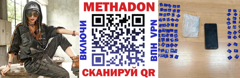 МЕТАДОН methadone купить сайты Светлоград